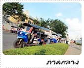 Thai Rayong