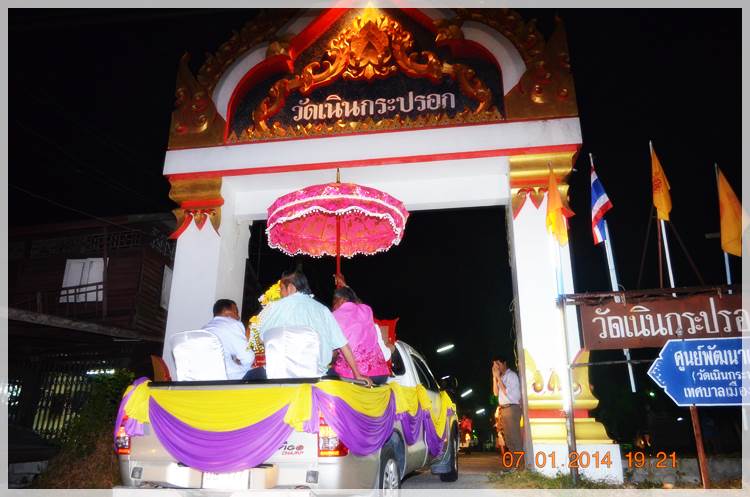 Thai Rayong