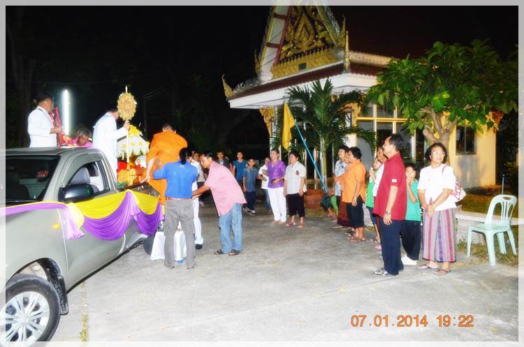 Thai Rayong