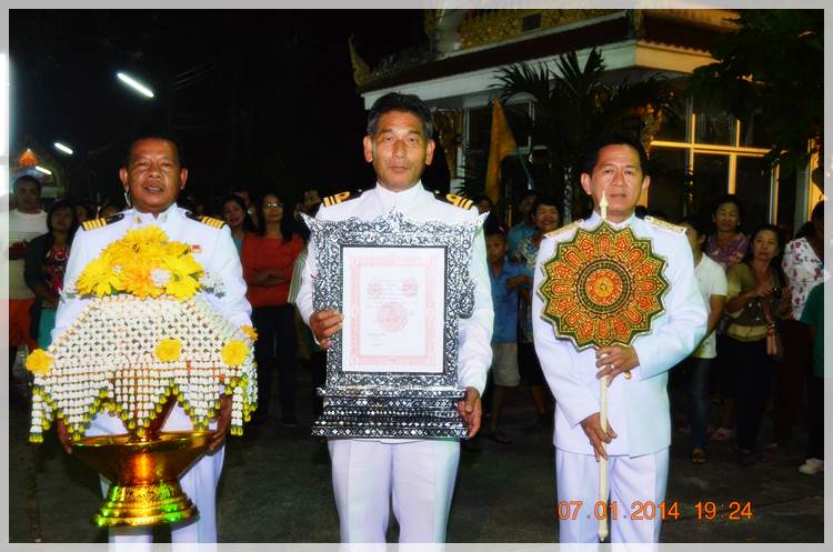 Thai Rayong