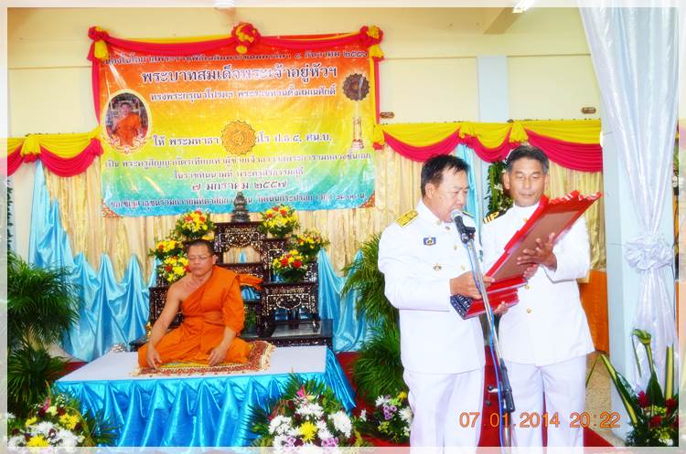 Thai Rayong