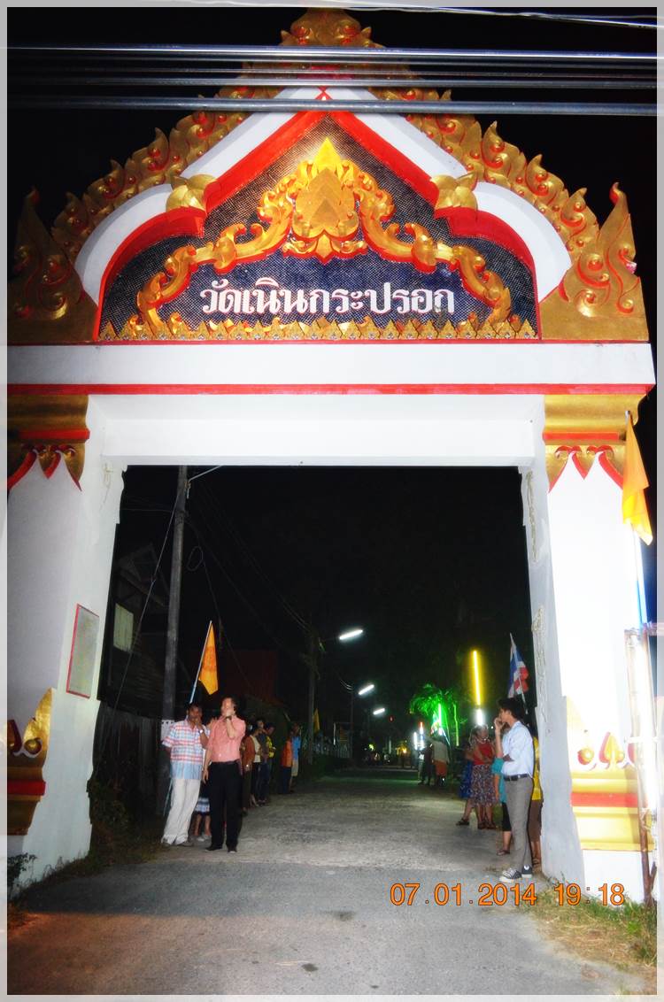 Thai Rayong