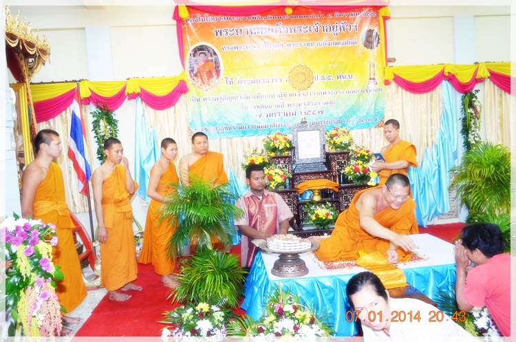 Thai Rayong