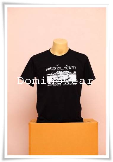 เสื้อระยอง รับทำเสื้อทีม เสื้อกีฬา เสื้อสกรีน เสื้อคอกลม โปโล ราคาถูก