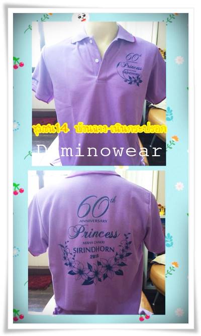 เสื้อระยอง รับทำเสื้อทีม เสื้อกีฬา เสื้อสกรีน เสื้อคอกลม โปโล ราคาถูก