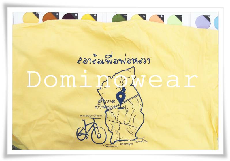 เสื้อระยอง รับทำเสื้อทีม เสื้อกีฬา เสื้อสกรีน เสื้อคอกลม โปโล ราคาถูก