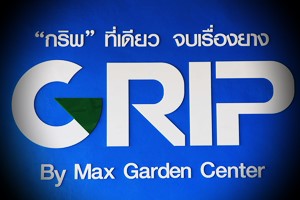 ล้อแมก ยาง ยางแตก ยางรั่ว โทร 091-7949292     สัตหีบ พัทยา 