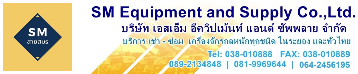 เช่าเครน SM-CRANE