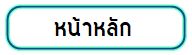 เช่าเครน SM-CRANE