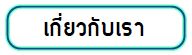 เช่าเครน SM-CRANE