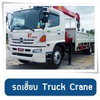 SM-CRANE